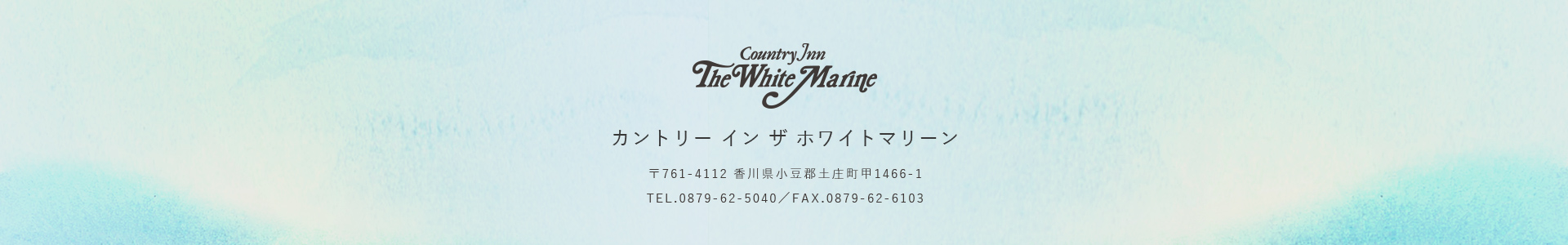 Country Inn The White Marine